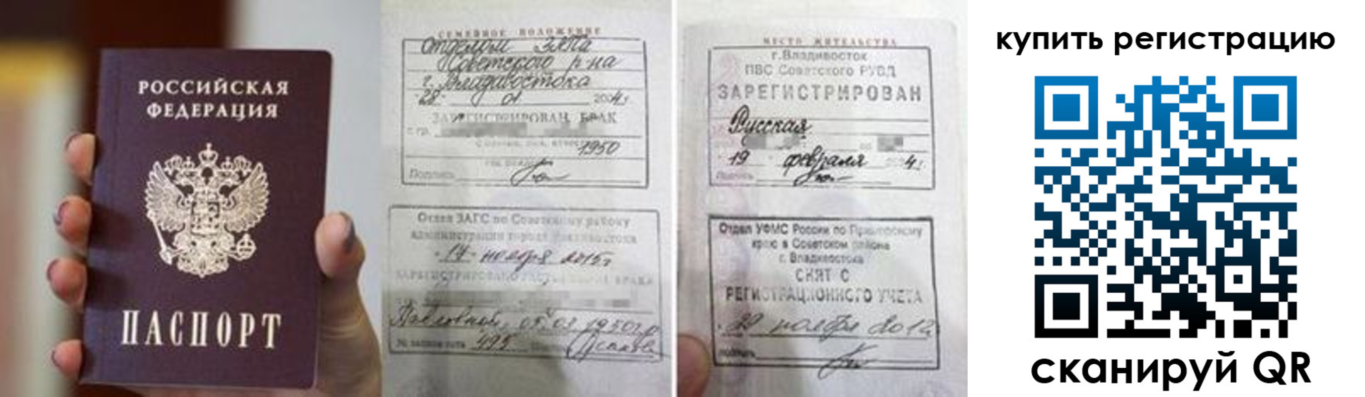 временная регистрация поиск в Никольском