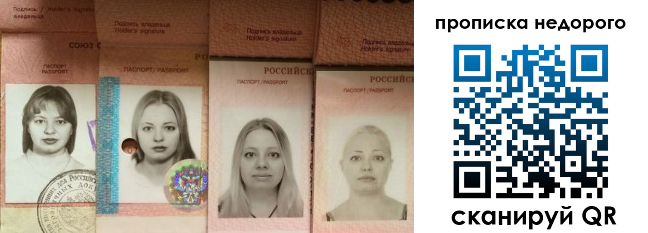 прописка в Никольском