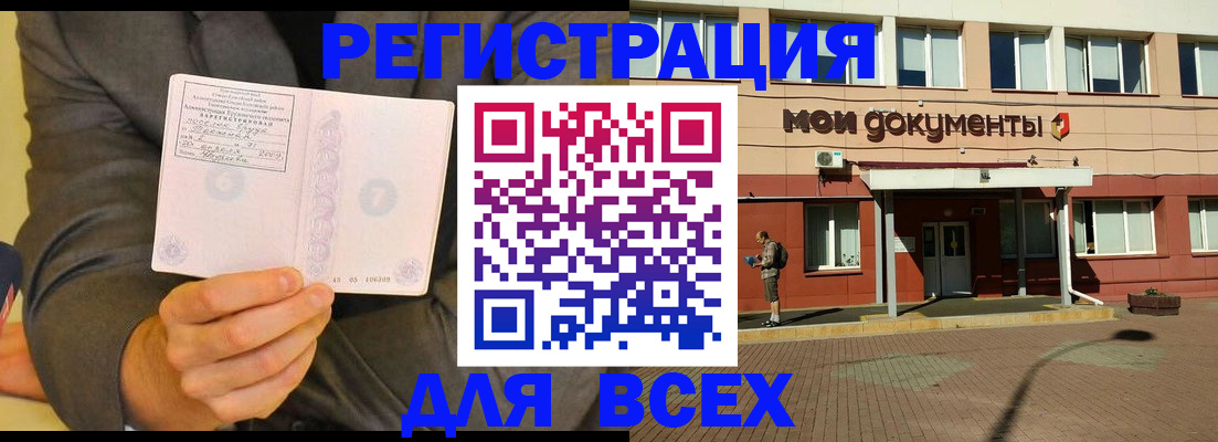 временная регистрация госуслуги в Никольском