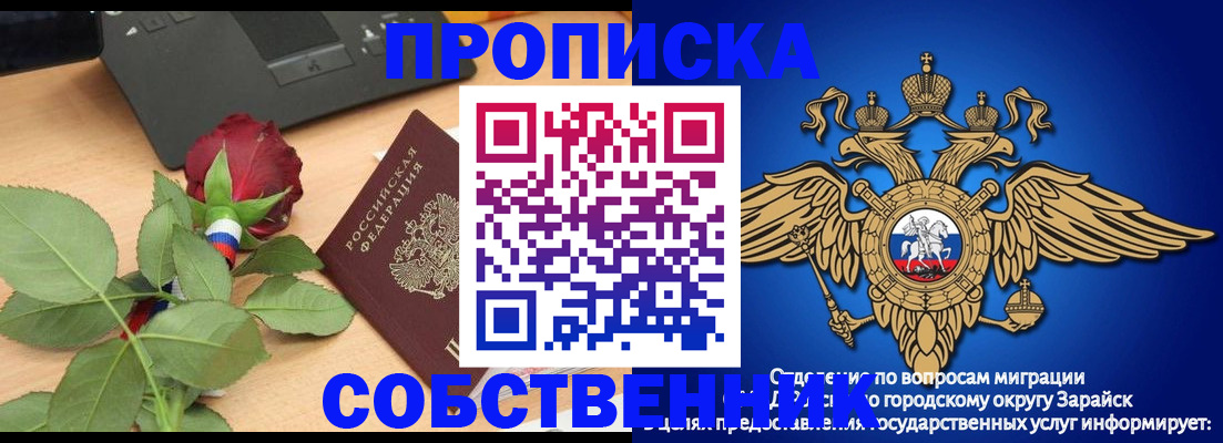 прописка для военкомата в Никольском