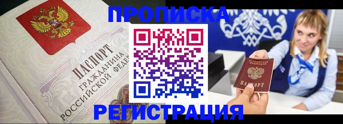 прописка поиск в Никольском